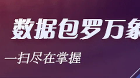 春季赛战火重燃，冠军战队战术揭秘